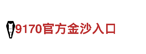 探索未知乐趣，尽在hth华体会最新网站游戏公司